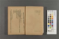 台灣戶政第四期藏品圖，第4張