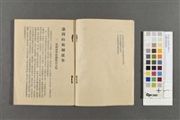 台灣的稅制改革藏品圖，第3張