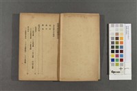 臺灣社政憶述藏品圖，第3張