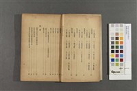 臺灣社政憶述藏品圖，第4張