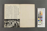露營大會藏品圖，第2張