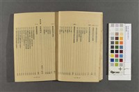 養豬便覽藏品圖，第2張