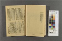 養豬便覽藏品圖，第3張