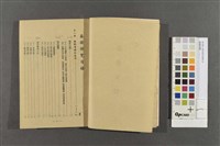 養豬便覽藏品圖，第5張