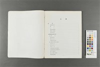 自由中國之經濟進步藏品圖，第3張