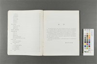 自由中國之經濟進步藏品圖，第5張