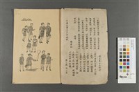 洋裁全書第三輯藏品圖，第3張