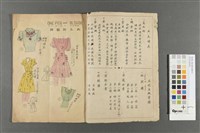 STYLE BOOK藏品圖，第3張