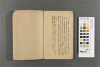 中華民國年中紀念日解說藏品圖，第4張