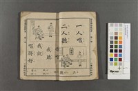 註音國語教科書藏品圖，第4張