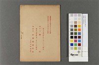 增補三字經全文藏品圖，第2張