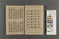 新版新民必讀藏品圖，第3張