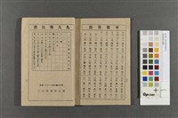 新版新民必讀藏品圖，第4張