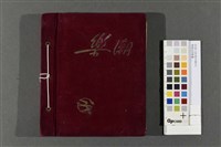 樂潮活頁歌選藏品圖，第1張