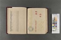 樂潮活頁歌選藏品圖，第4張