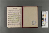 樂潮活頁歌選藏品圖，第5張