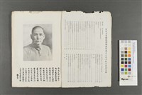 台灣省聾啞福利協進會成立三周年紀念特刊藏品圖，第2張