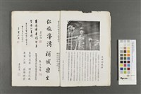 台灣省聾啞福利協進會成立三周年紀念特刊藏品圖，第3張