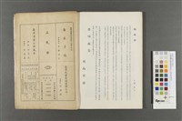 台灣省聾啞福利協進會成立三周年紀念特刊藏品圖，第5張