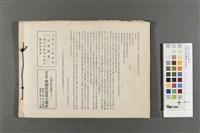 亞細亞大觀-臺灣(一)寫真集藏品圖，第3張