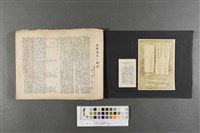 亞細亞大觀-臺灣(一)寫真集藏品圖，第9張