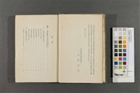 台灣糖業と糖業會社藏品圖，第3張