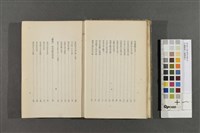 台灣糖業と糖業會社藏品圖，第5張