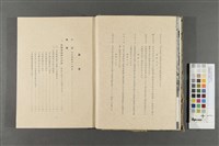 帝國製麻株式會社30史藏品圖，第3張