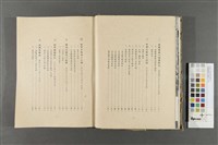 帝國製麻株式會社30史藏品圖，第4張