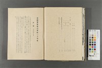 帝國製麻株式會社30史藏品圖，第6張