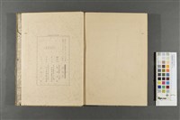 帝國製麻株式會社30史藏品圖，第7張