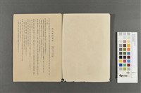 燈火管制規則藏品圖，第2張