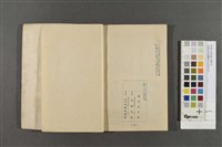 大東亞共榮圈的中心地-台北藏品圖，第5張