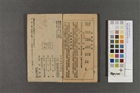 國民保健青草家庭自療法全集藏品圖，第4張