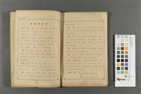 私の算術學習書藏品圖，第3張