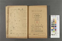 私の算術學習書藏品圖，第4張