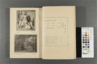 帝國美術院第十一回美術展覽會圖錄藏品圖，第3張