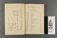 帝國美術院第十一回美術展覽會圖錄藏品圖，第4張