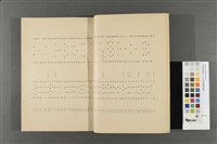 帝國美術院第十一回美術展覽會圖錄藏品圖，第8張