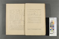 文部省第五回美術展覽會圖錄藏品圖，第2張