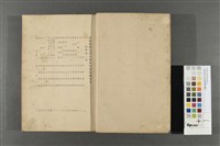 文部省第五回美術展覽會圖錄藏品圖，第4張