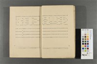 文部省第五回美術展覽會圖錄藏品圖，第6張