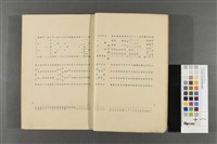 文部省第五回美術展覽會圖錄藏品圖，第7張