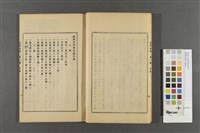 臺灣史料第一編(上)藏品圖，第3張