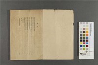 台灣總督府-臨時國勢調查提要藏品圖，第2張