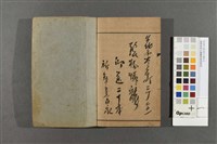 佛教家庭日課彙集報恩新經藏品圖，第6張