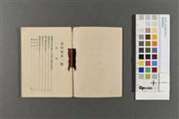 臺灣地名一覽藏品圖，第2張