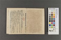 臺灣國有林野造林治水事業規程藏品圖，第2張