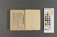 臺灣水產團體關係法規藏品圖，第3張