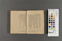 臺灣水產團體關係法規藏品圖，第4張